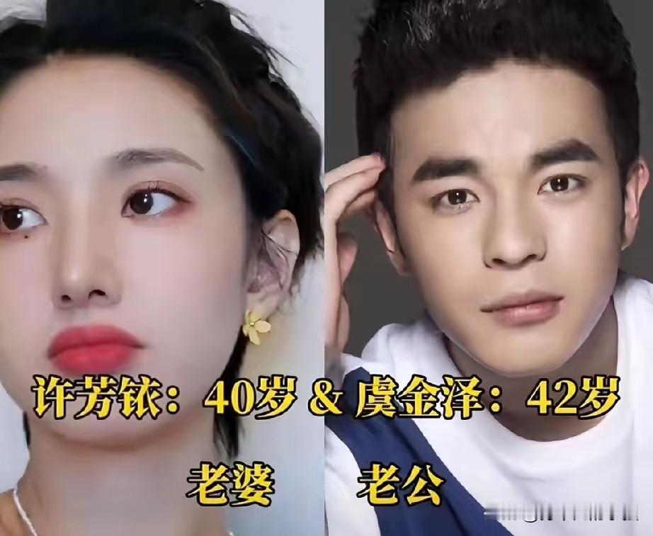快来看看娱乐圈里这些低调又幸福的夫妻👇许芳依&虞金泽、朱孝天&韩雯雯、马可&