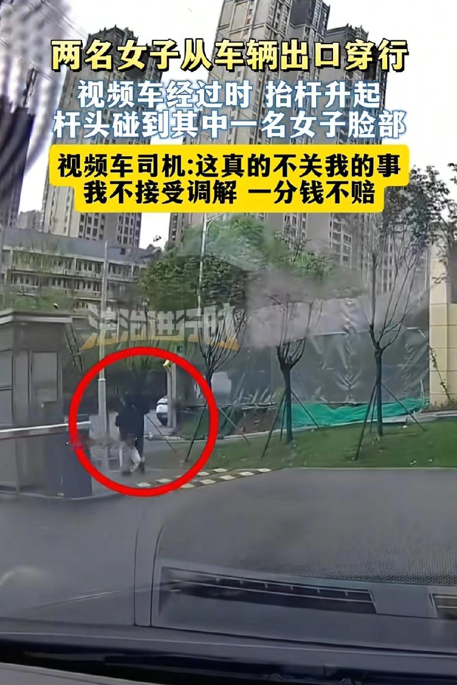 湖南长沙，两名女子穿过车辆倒闸门出口，没想到，一辆车经过，拉杆升起，将一女子的脸