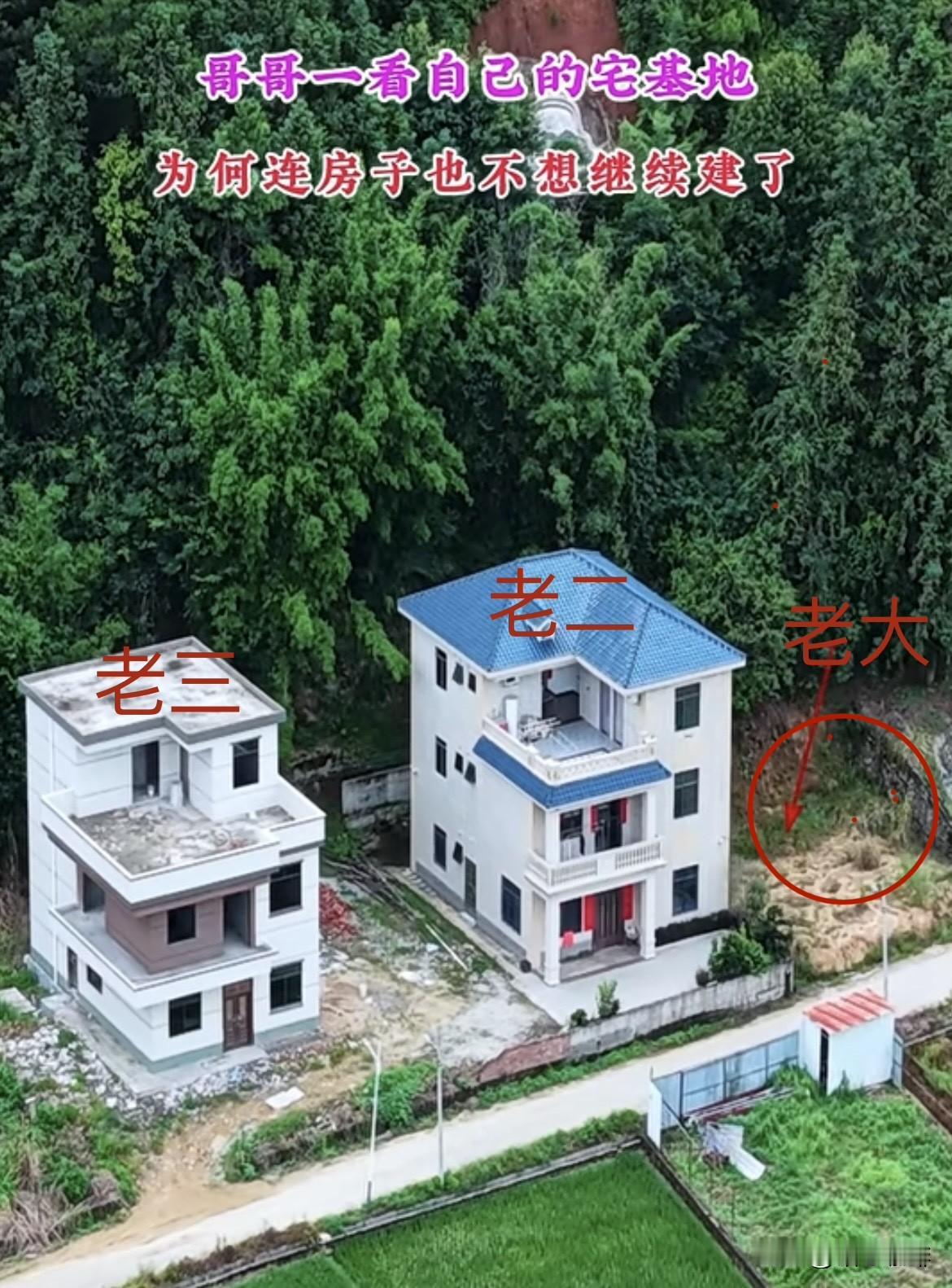 老大本想着去年回来建房🏠哥哥一看自己的宅基地‼️为何连房子也不想继续建了呢