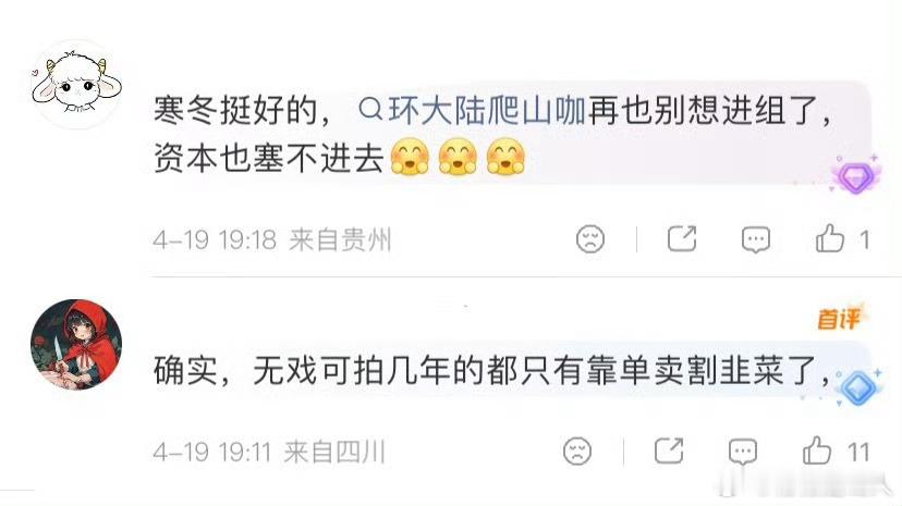 现在才想明白？晚了