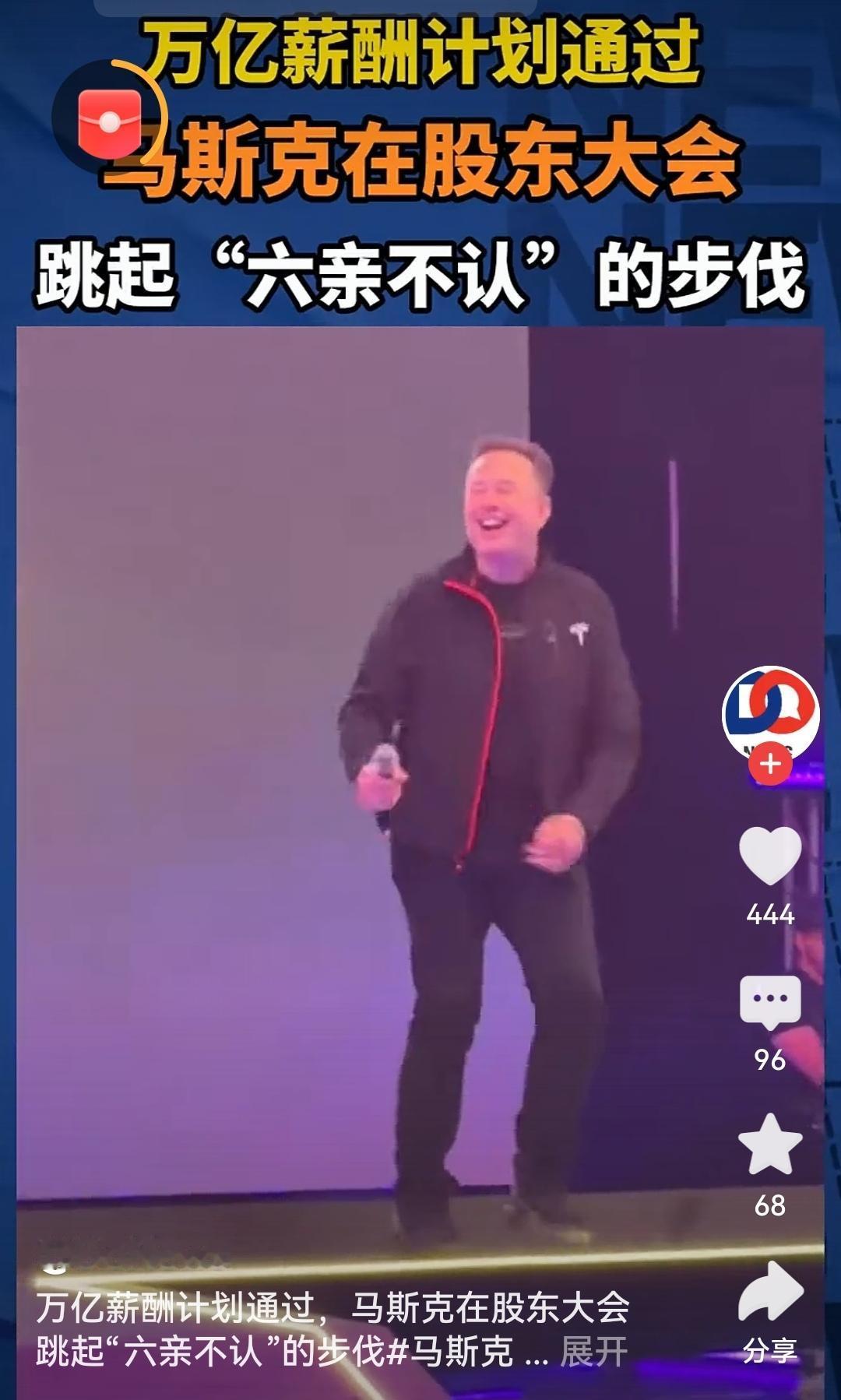 马斯克又要了1万亿这薪酬方案更像“高难度目标激励”啊！把特斯拉市值翻几倍、卖百万