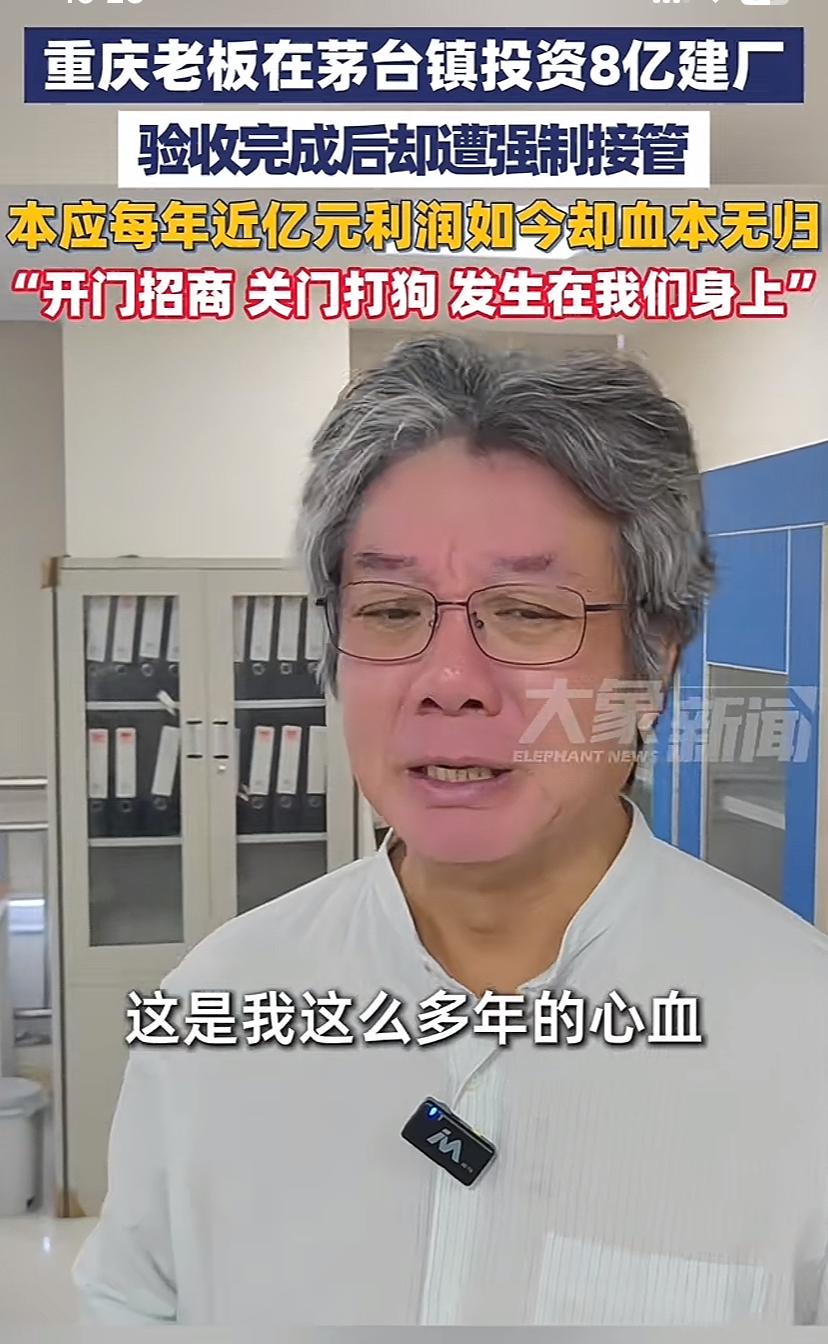 替老板痛心啊，投资8亿建的白酒废水处理厂，自己连厂子大门都进不去。老板重庆人，跑