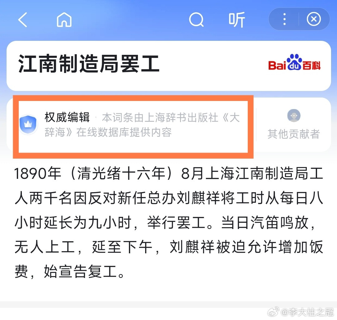 也是颠覆想象了我以为清朝时期的中国工人阶级，在封