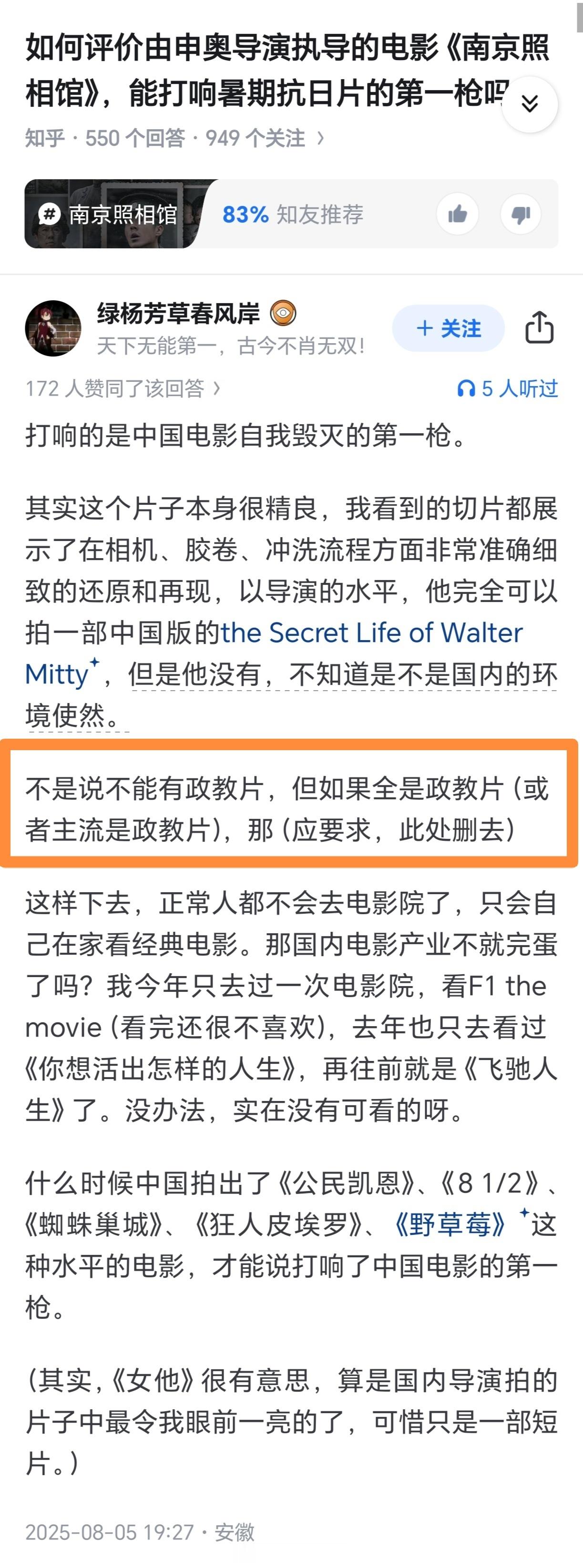 烫知识：虽然大陆有“政论片”和“警示教育片”之类说法，但那是和“故事片”相对应的