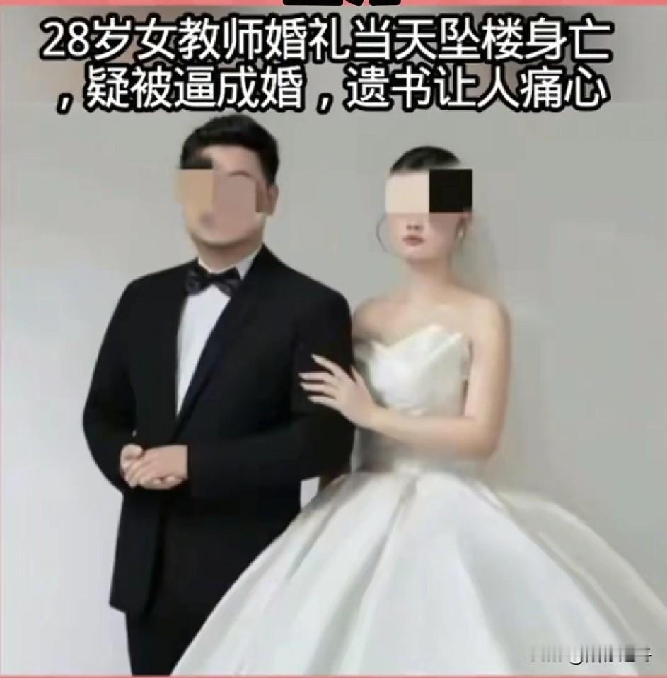 28岁女教师新婚坠楼，最后发文曝光！抗争11年最终失败，父母以死相逼，最终选择