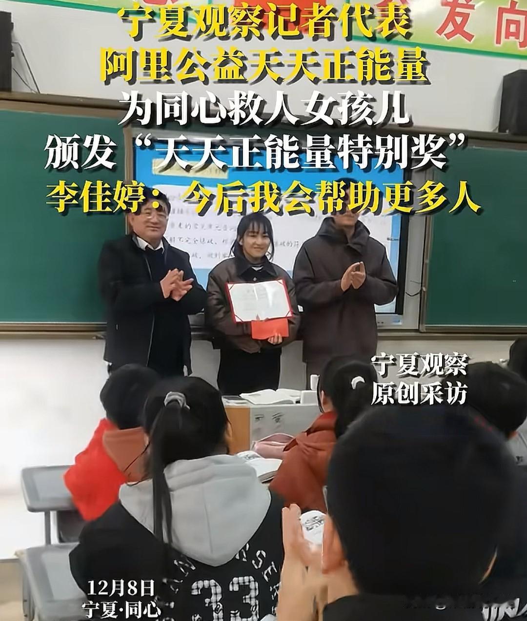 被全网搜寻后宁夏救人女生的表扬和嘉奖来了这么多种的表扬和嘉奖哪个最如你心意？