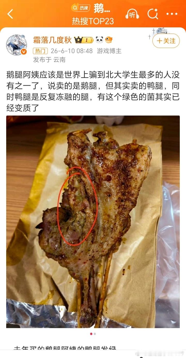 没想到北京大学也被骗了其实，这些学生专注擅长的是科学，是学习，专注的领域不一样。