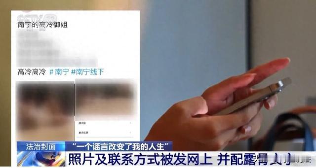 广西南宁，突然有一天，有好多陌生男子的好友申请，要加林女士为好友，添加说明里全是