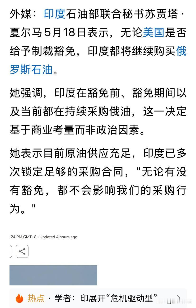 印度又牛批了，莫迪领导的印度真是把墙头草演到极致，但每次都选错，便宜没占到，得到