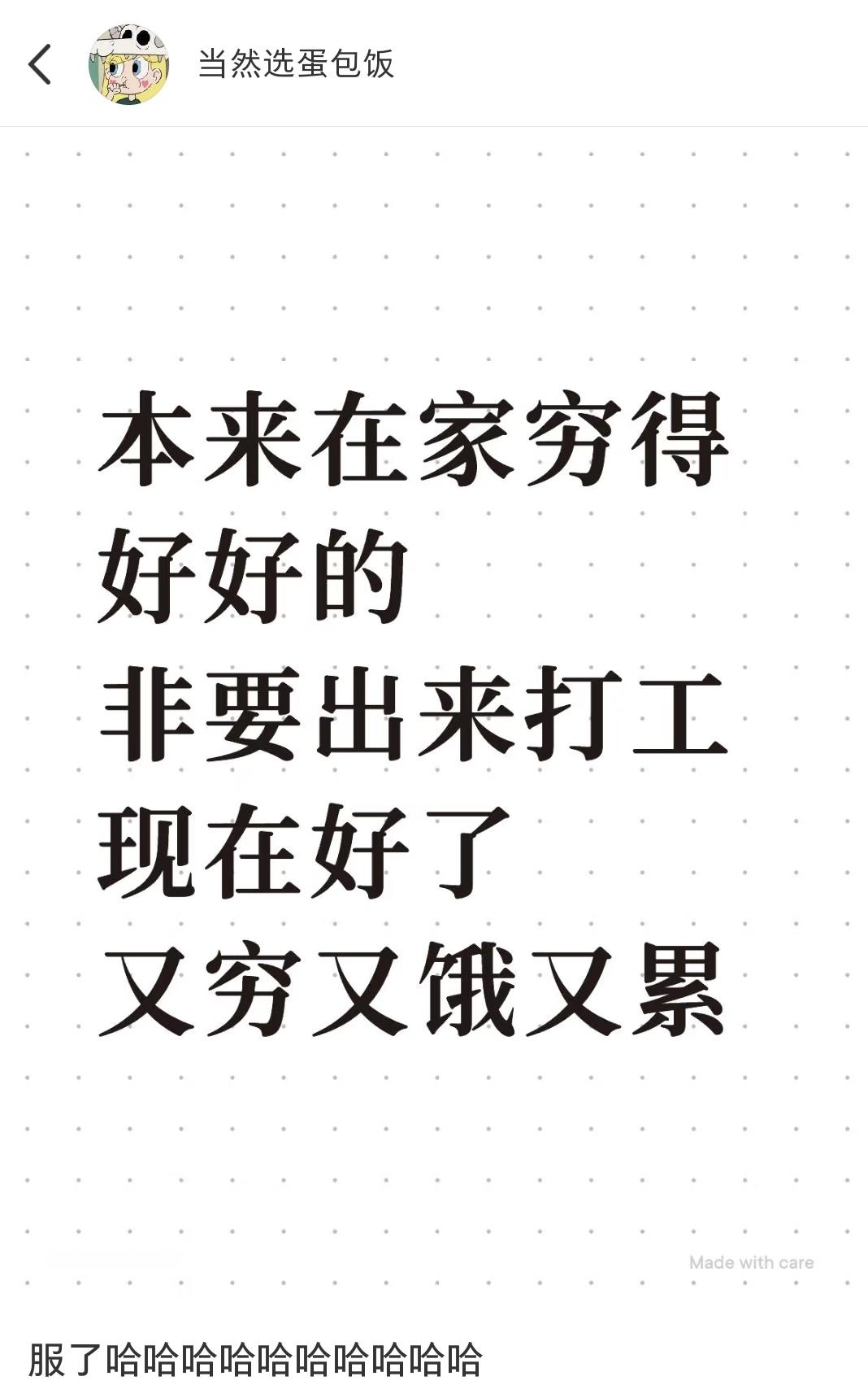 有时候在家其实也是一种省钱