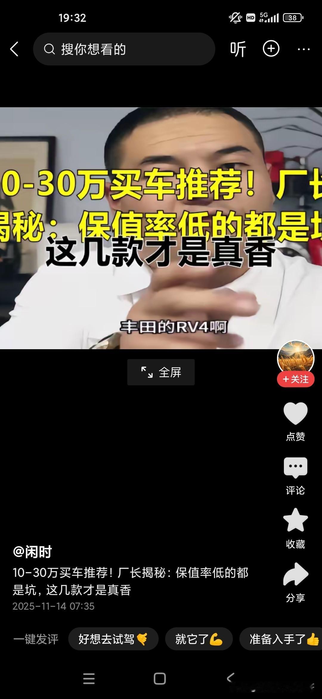 我经常听铁拳说车还有厂长说车，我就发现其实很多咨询买车的人都是经济比较捉襟见肘的