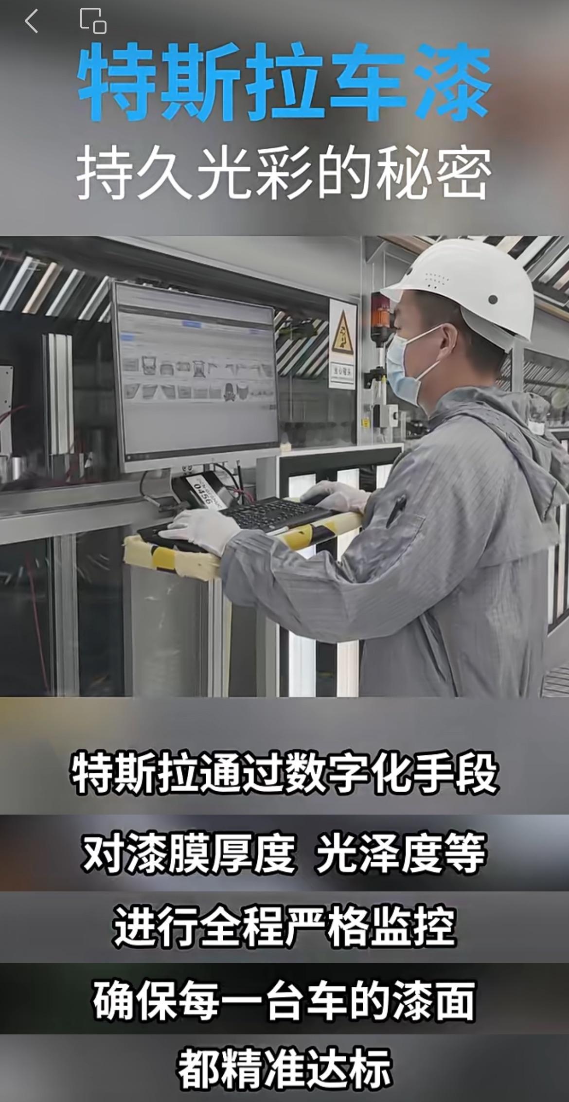 为啥开了3年看起来还像新车？特斯拉水性漆技术不仅健康环保，更扛得住风吹日晒不久前