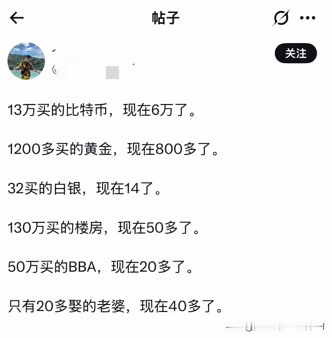 今年全世界资产，都在大幅贬值！唯独有一样东西，不但不贬，还在每年，以稳定的持