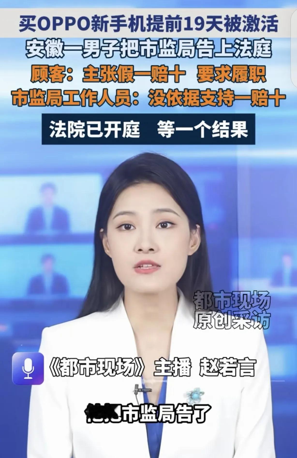 安徽，一男子花1104元，买了部新OPPO手机。当晚，他惊讶的发现，这台手机已经