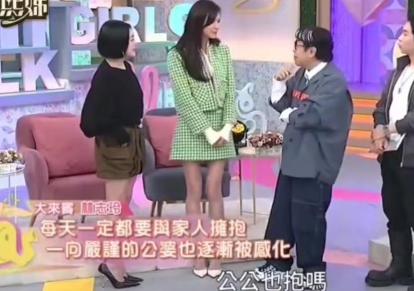 林志玲在婆家会跟公婆拥抱，蔡康永反问公公也抱吗？林志玲：“我会抱婆婆公公。”蔡