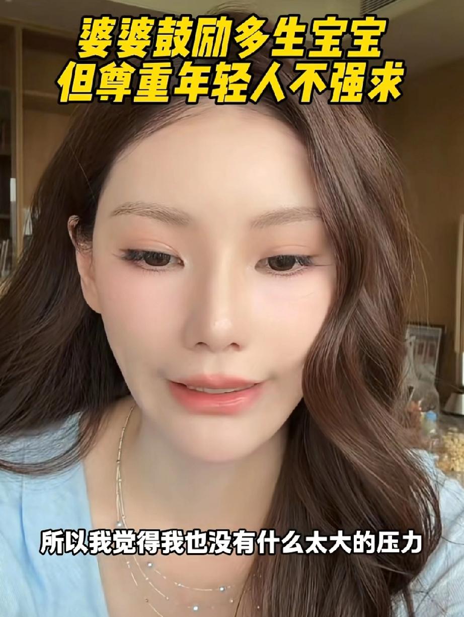 马筱梅说:“我婆婆鼓励我可以多生宝宝，但她不是强求我一定要多生的那种，我老公前面