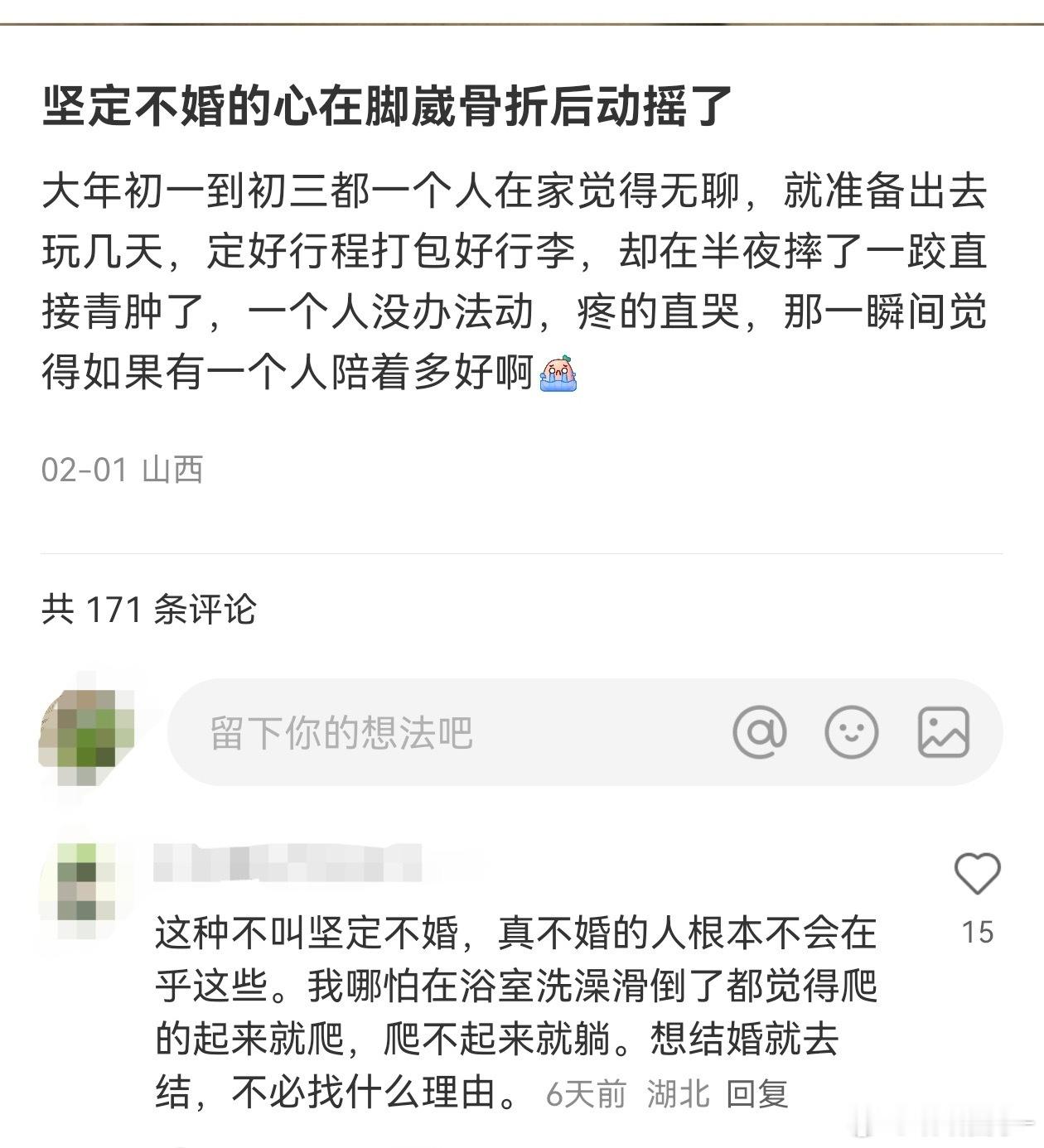 服了嗲妻了，她应该先去看看脑子，如果她真的婚后摔了腿，老公肯定指责她不干活了，她