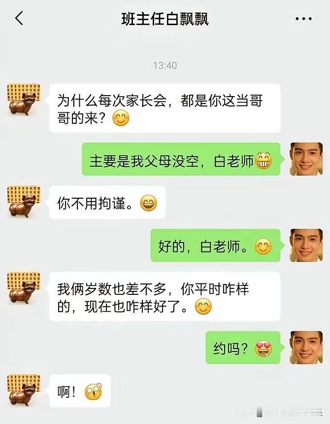网友：再逗几次就可以了，火候没掌握好