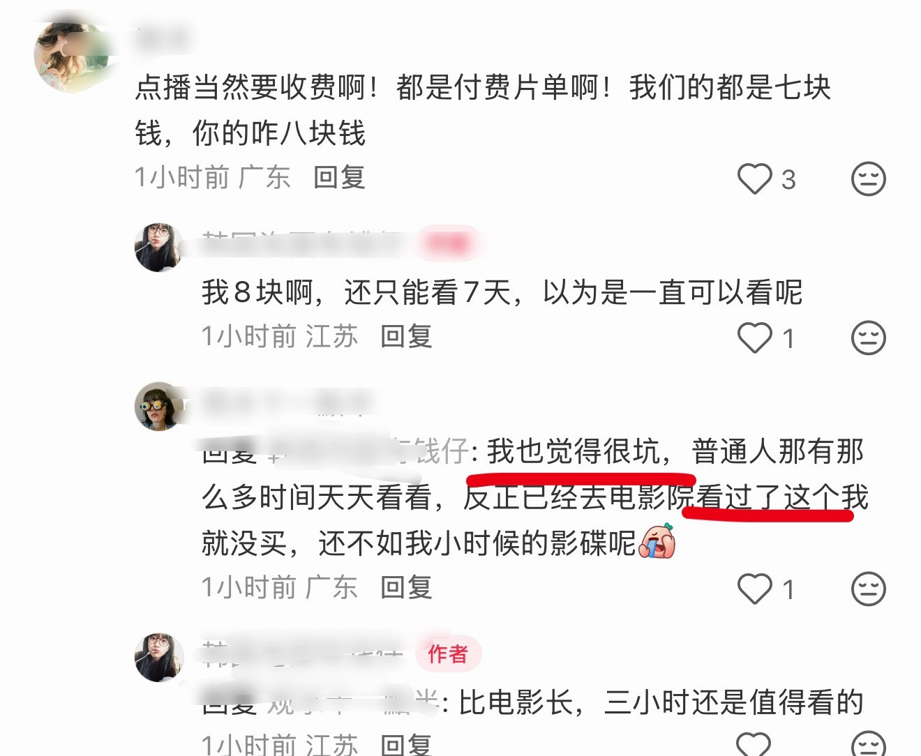 粉丝偷偷吐槽也被追着喷哈哈哈哈哈