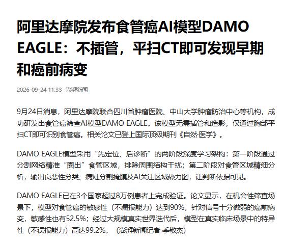 早期食管癌5年生存率超过90%，晚期只有约10%，然而现实却更加残酷！残酷在