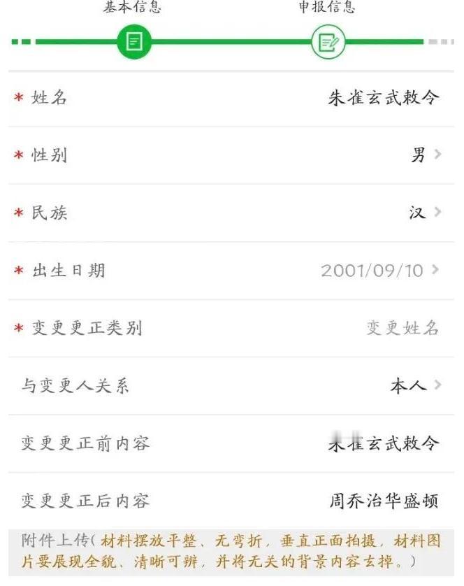 分享今日新闻，且看“今评媒”解读。1.备受关注的“朱雀玄武敕令”改名一事有结果