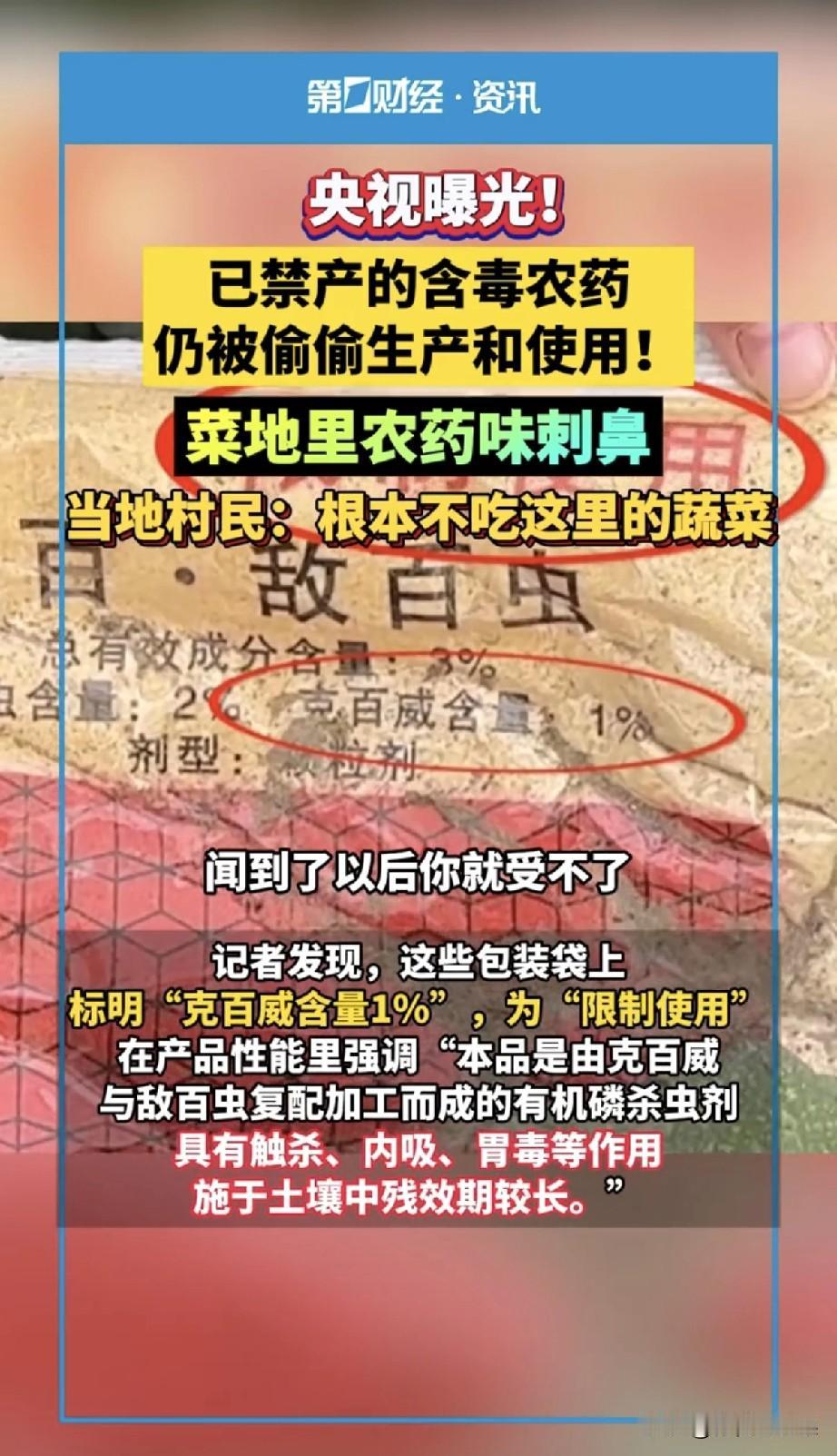 家人们，真的越想越气！湖北天门这帮菜农，就为了多赚那仨瓜俩枣，半夜偷偷给蔬菜狂喷