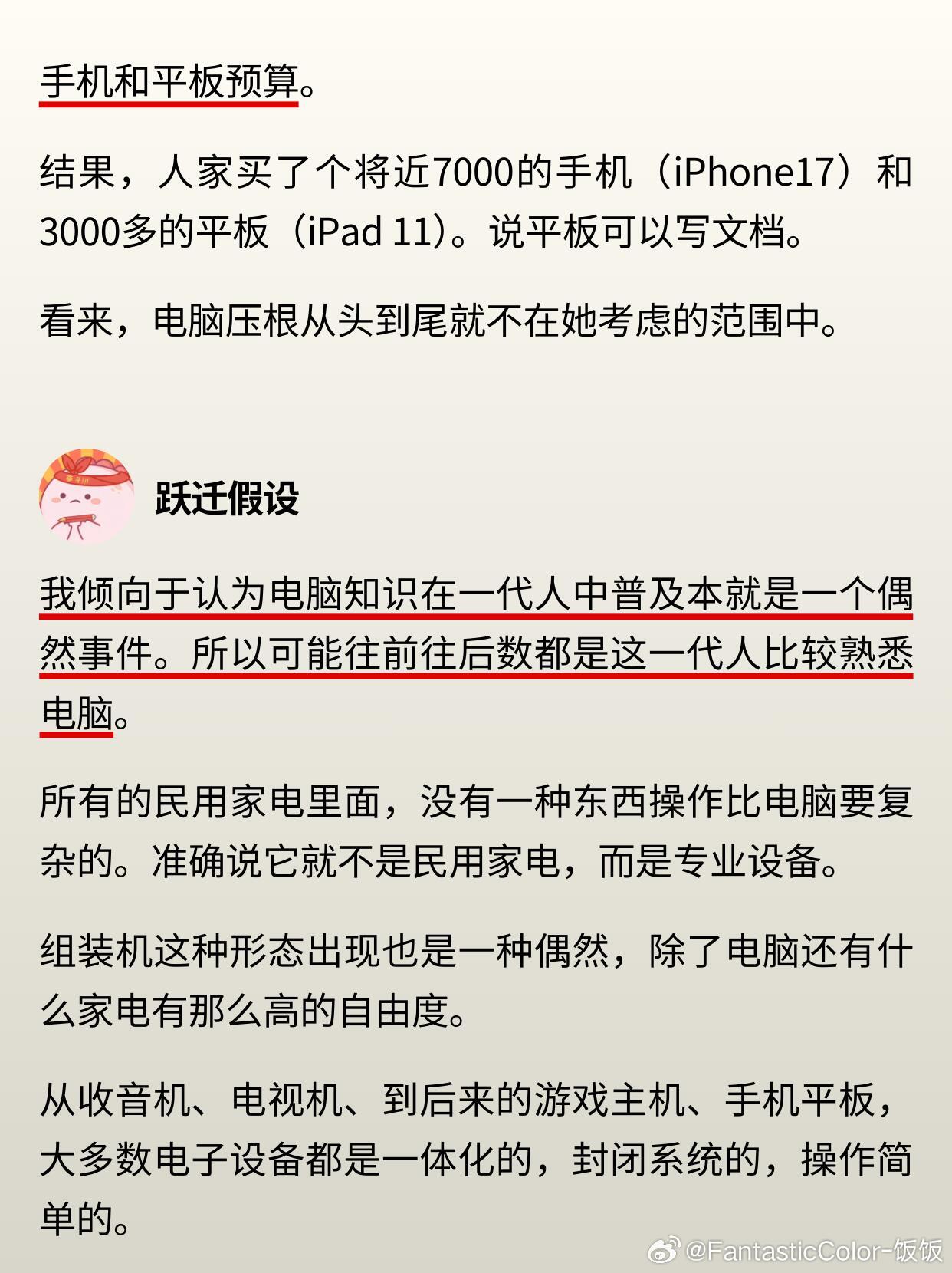 如何看待00后多数人对电脑基础知识的缺失？
