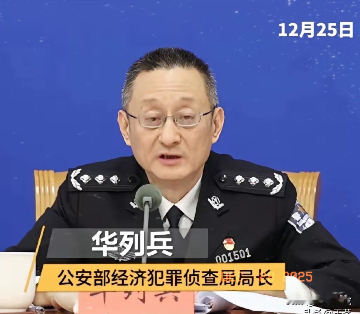 这记金融重拳来得太及时，看完公安部12月25日的发布会，真解气！度小满、36
