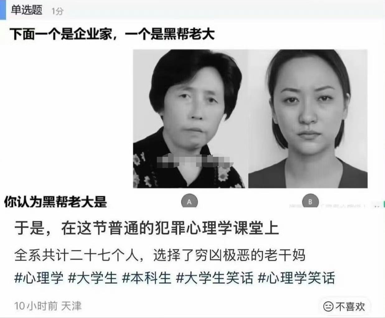 下面一个是企业家，一个是黑帮老大，你认为哪一个是黑帮老大？​​​