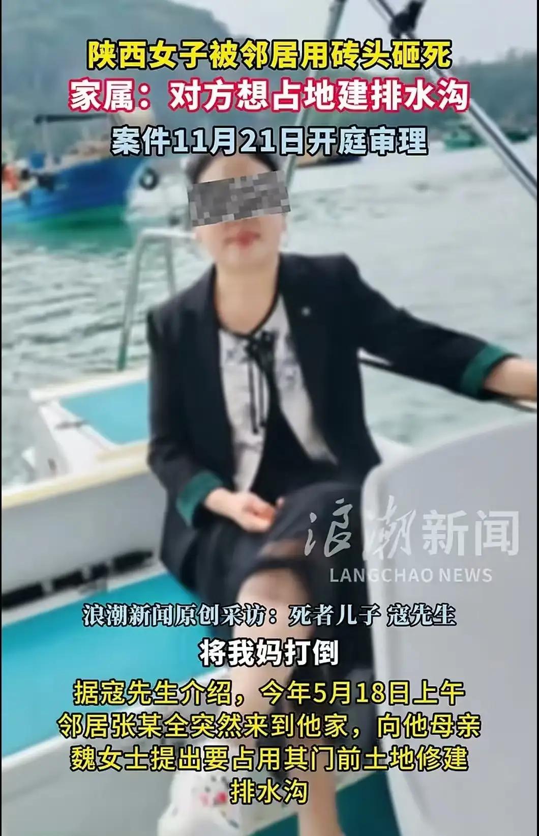陕西一桩因排水沟修建引发的惨痛命案，震动了整个社会。一位女子坚决反对邻居在自己土