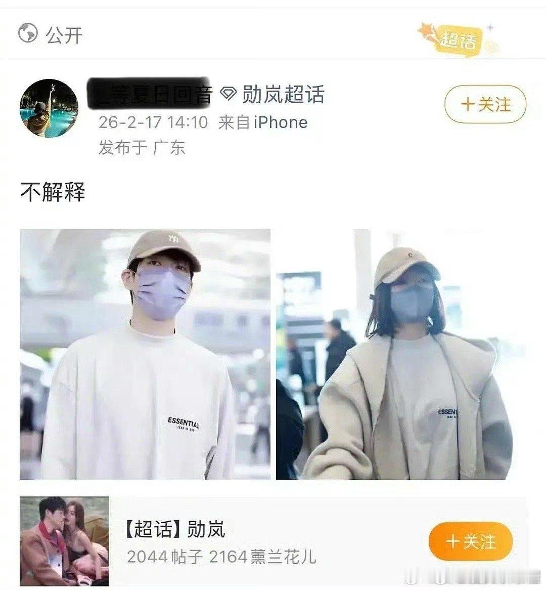 秦岚和魏大勋还在一起？网友都在说二人能走到结婚