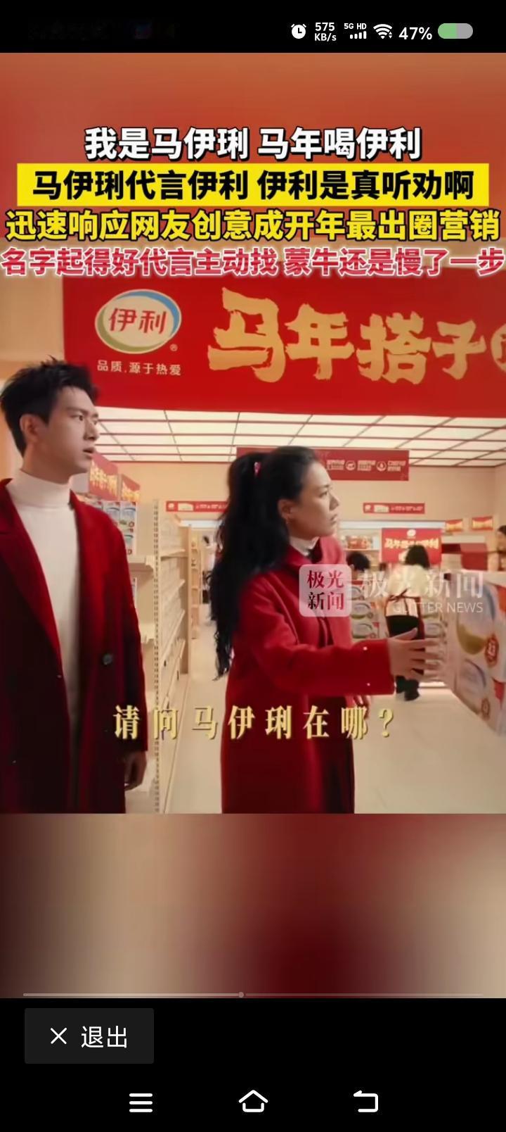 马伊琍，输了？——据报道，马年到了，马伊琍代言某商品。品牌方听劝，回应网友创意