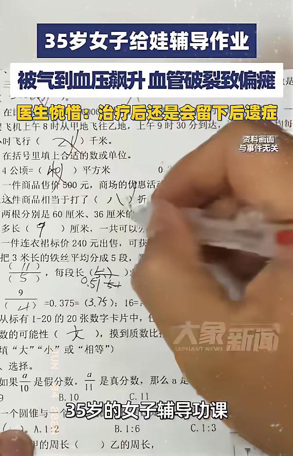 “悲剧还是发生了！”6月3日报道，河南郑州，一女子给孩子辅导功课，但孩子迟迟学不