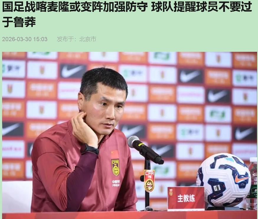 挤时间看球最怕啥？不是输球，是看完想砸电视却找不着遥控器——憋屈！邵佳一要是明天