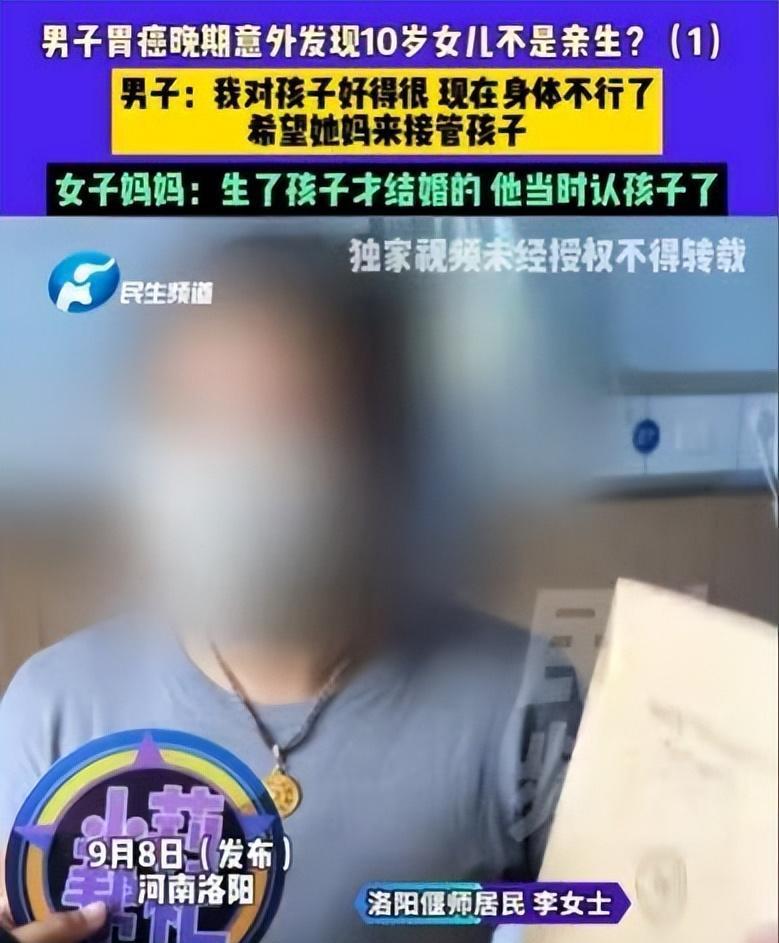 河南洛阳，男子得了胃癌晚期，无法照顾10岁的小女儿的，就联系前妻把女儿接走，前妻
