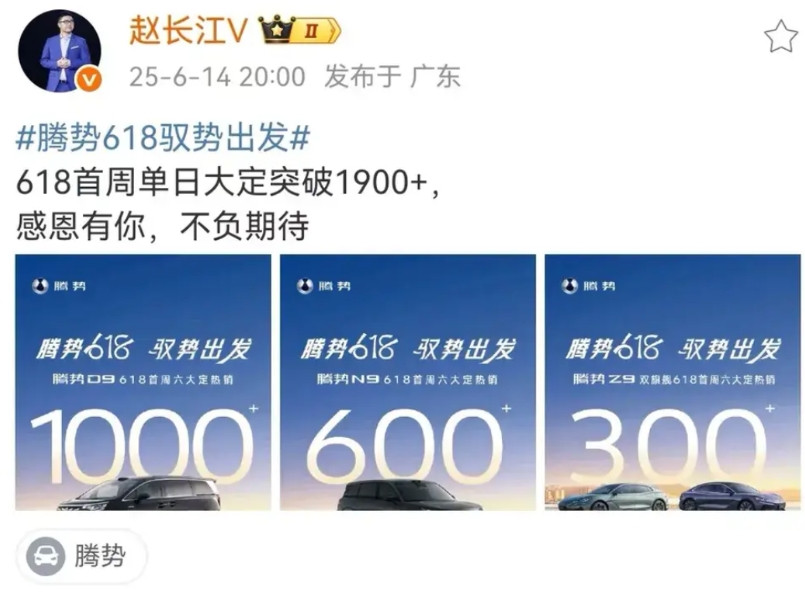 腾势这是又杀回来了吗看了下长江总的微博，感觉腾势销量又杀回来了，这一下接下来