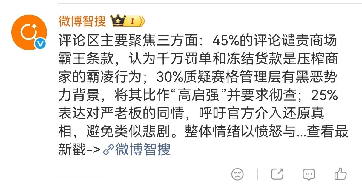 西安赛格期待一个真相！成年人的世界真的太不容易了！一路走好！西安赛格跳楼一个行