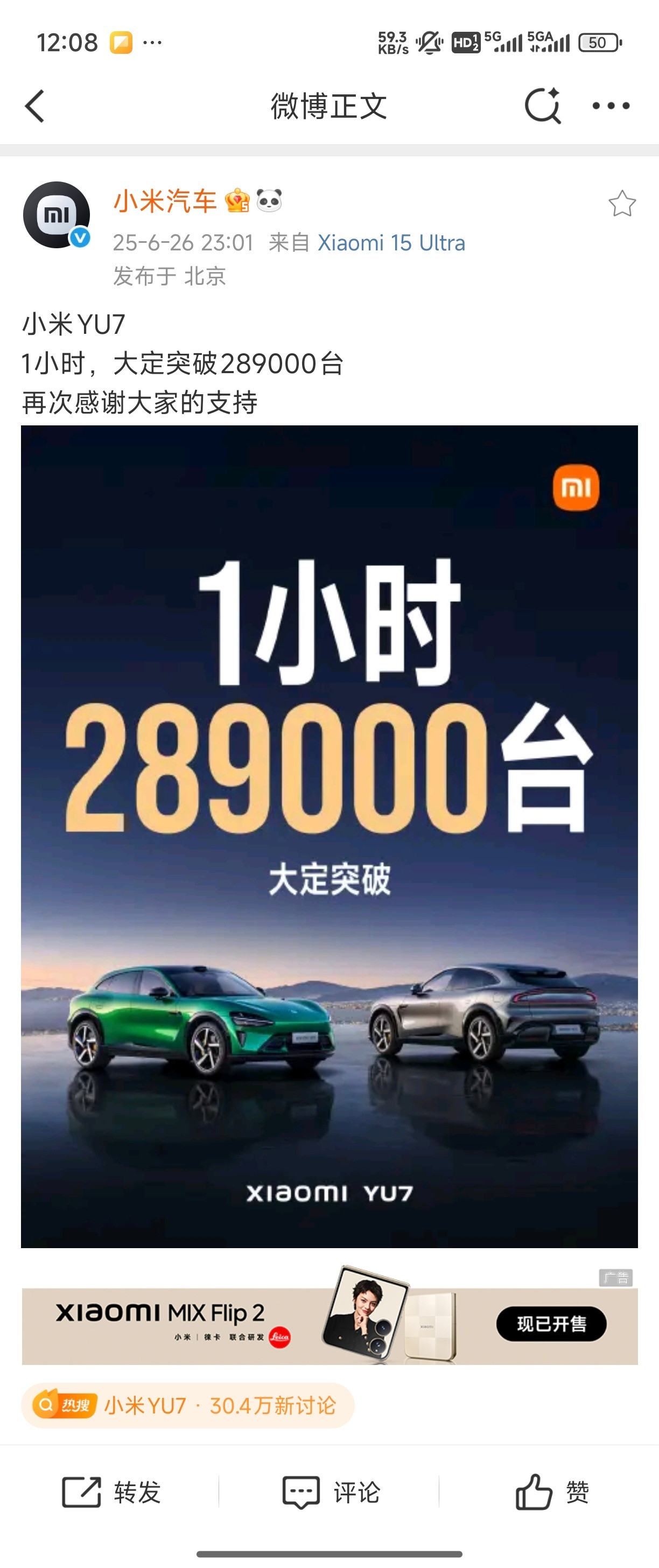 小米汽车实在是太可怕了，这一次小米YU7我就说会卖得更好，三分钟20万台。一小时