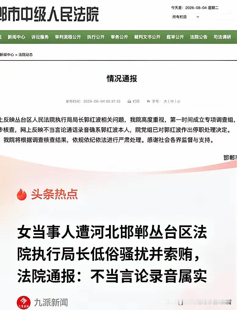 邯郸，女子的工程款已经胜诉了七年，就是拿不到钱。执行局局长不去督办，反倒说自己缺