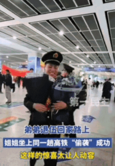 看哭了！安徽合肥，一小伙退伍乘坐高铁回家，正在玩手机时，突然遇到一位美女搭讪，小