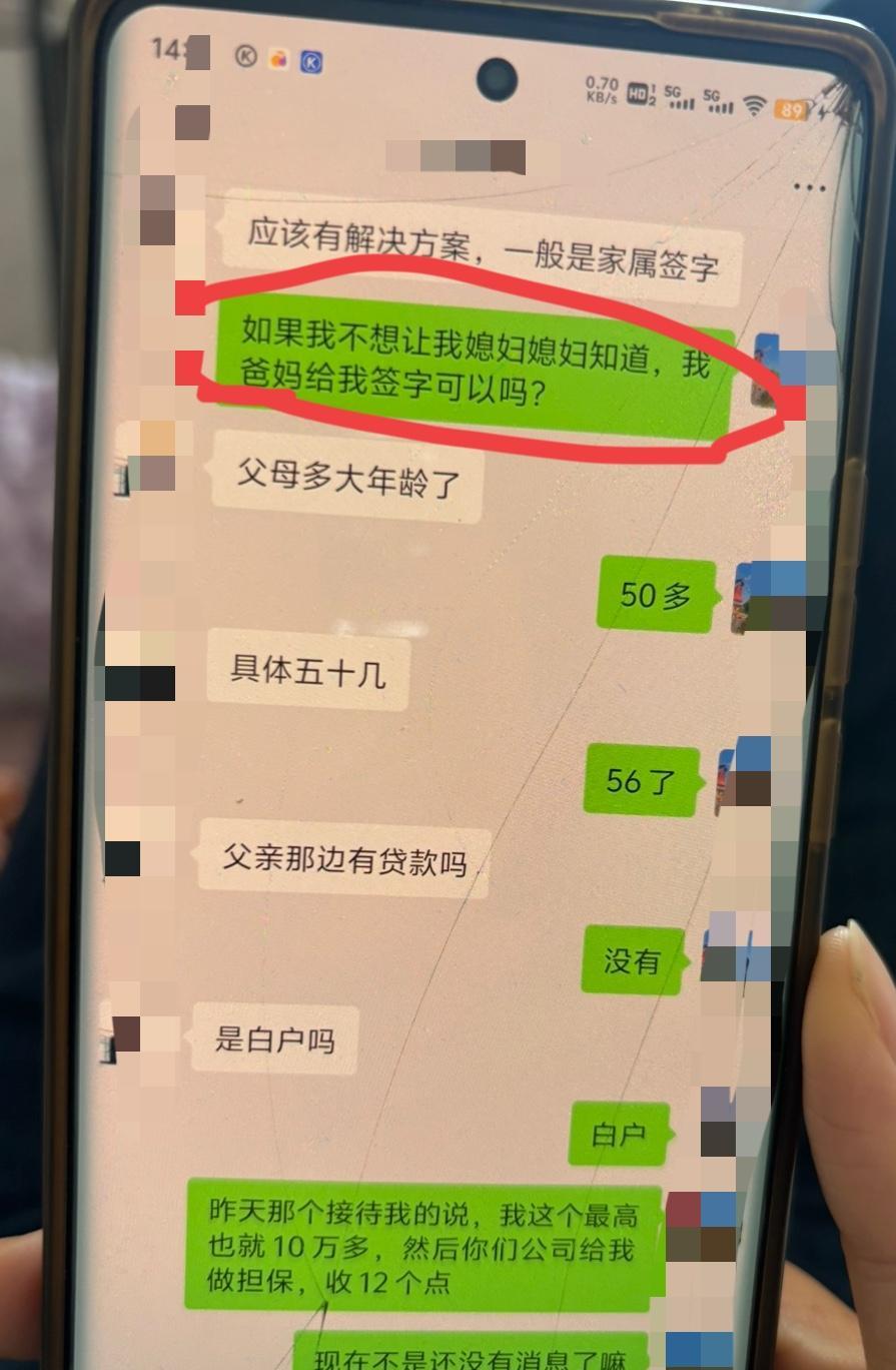 从甜言蜜语到债台高筑：我的婚姻是如何变成一场骗局的？我再也受不了了！前几天趁着