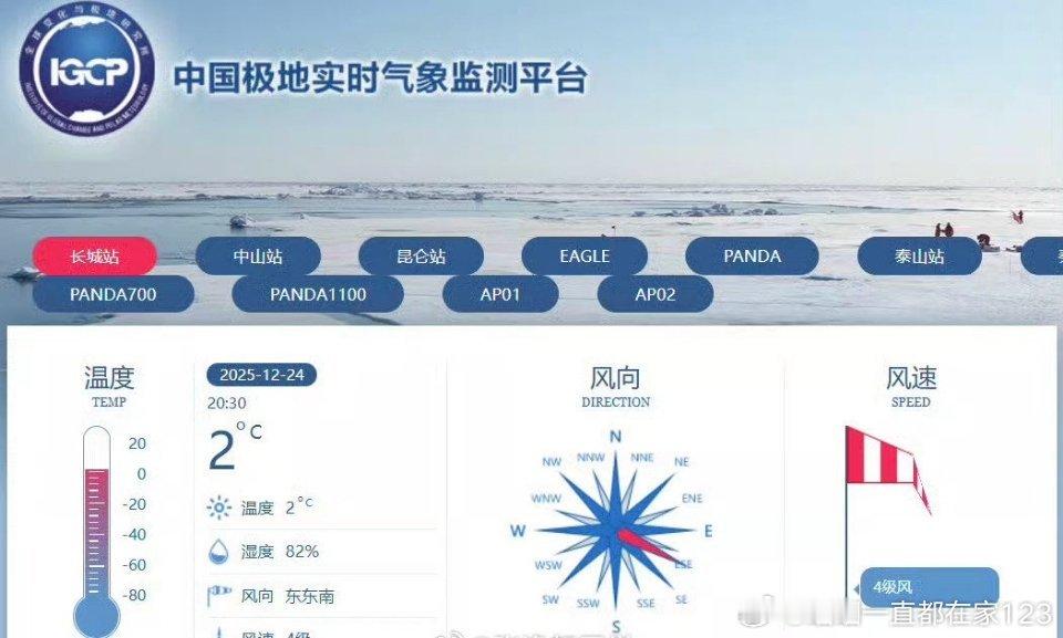 阿维塔官方回应南极之旅争议先说我的观点，我旗帜鲜明的支持以支援考察任务为目标，反