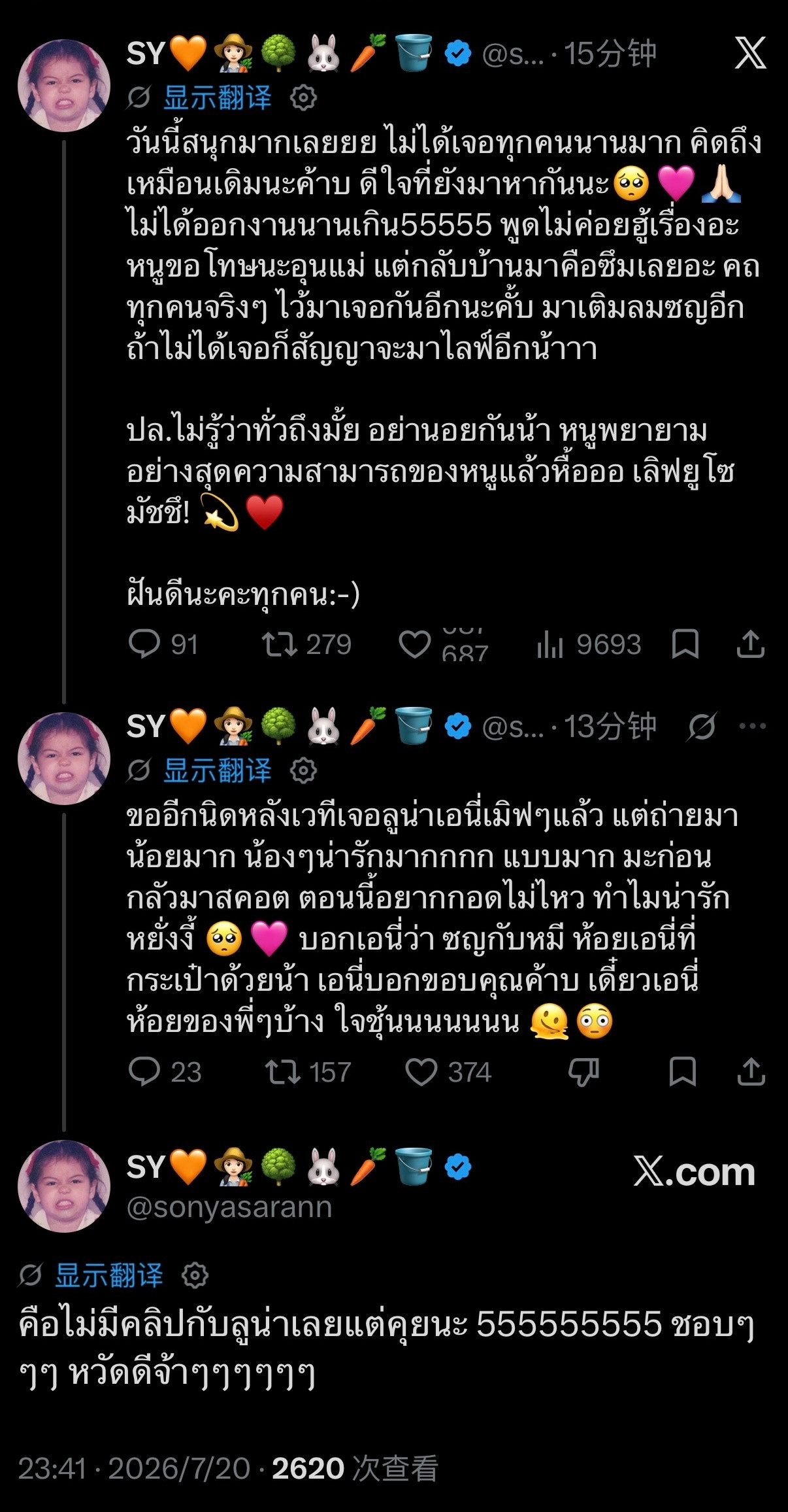 🐰：今天真的超级开心～～已经好久没有见到大家了，还是一样很想大家哦。很开心大家