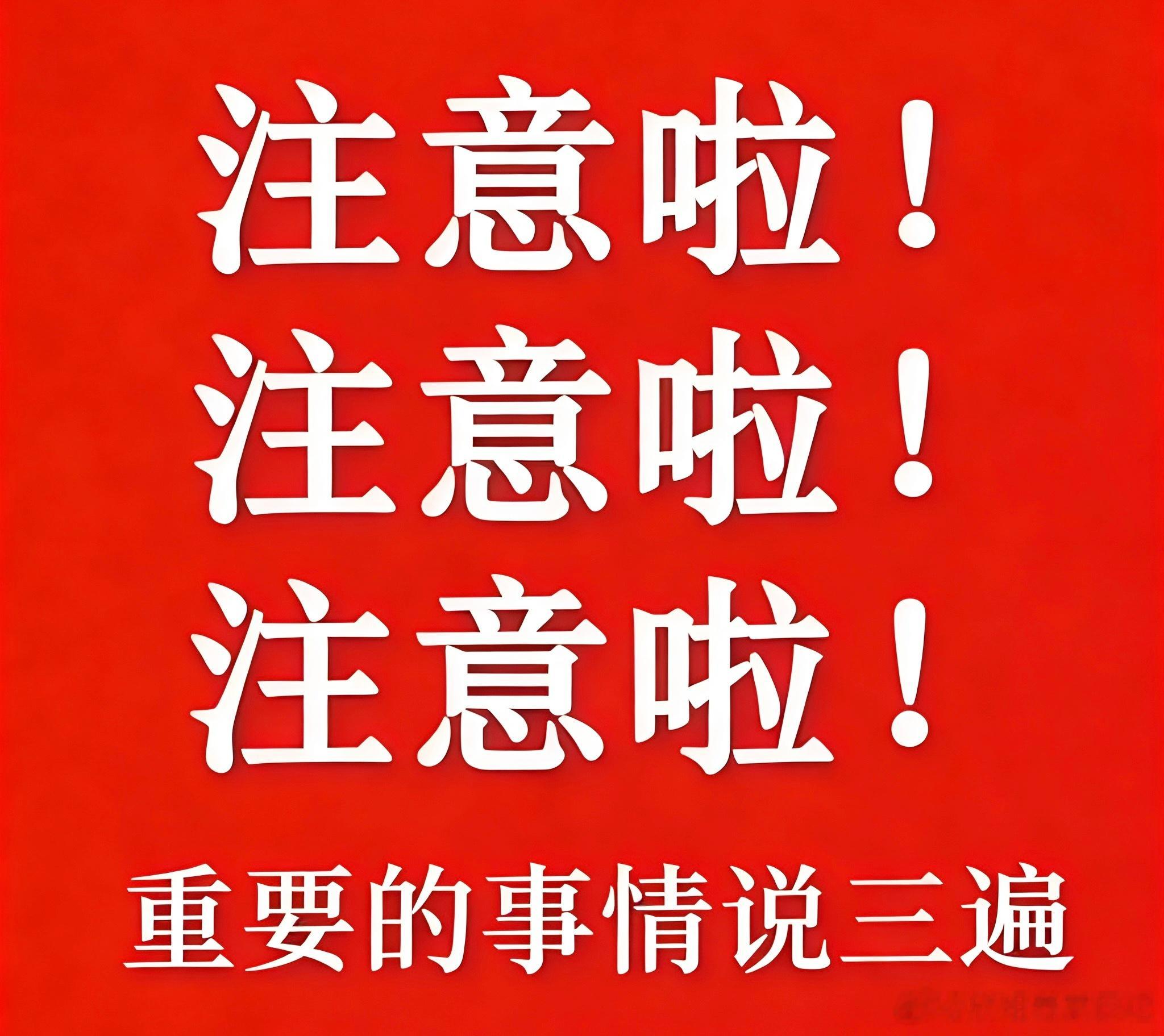 周末密集爆雷！30余家公司集中出公告，中报季避雷清单+主线机会一览这个周末A股极