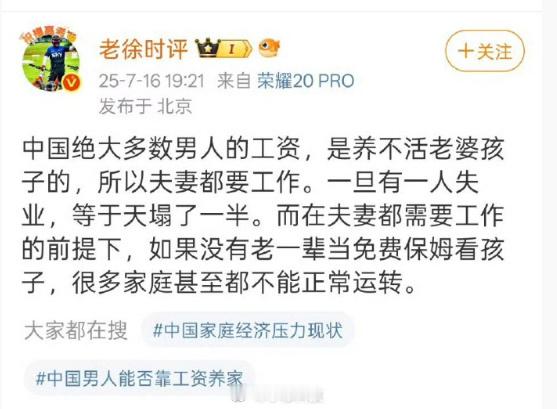 大家同意这个言论嘛[思考]​​​