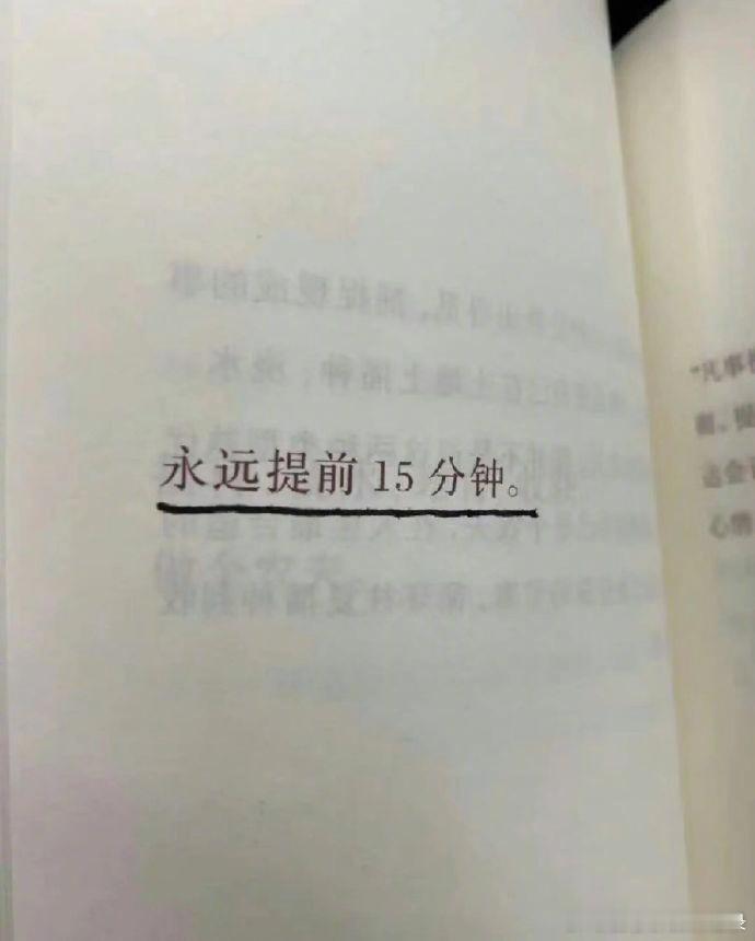 提前准备而不是提前焦虑​​​​​​