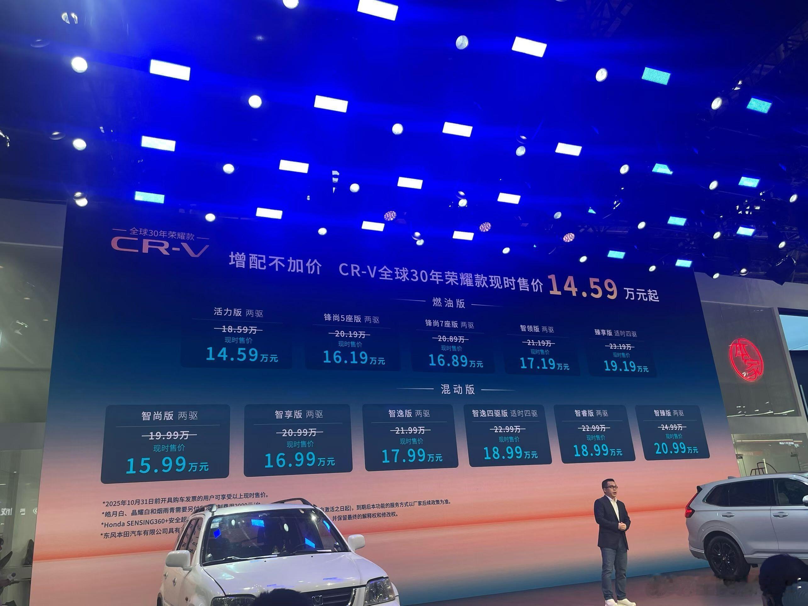 大v聊车14万的CRV，它来了油车杀疯了，CRV直接干到14万了，​​​