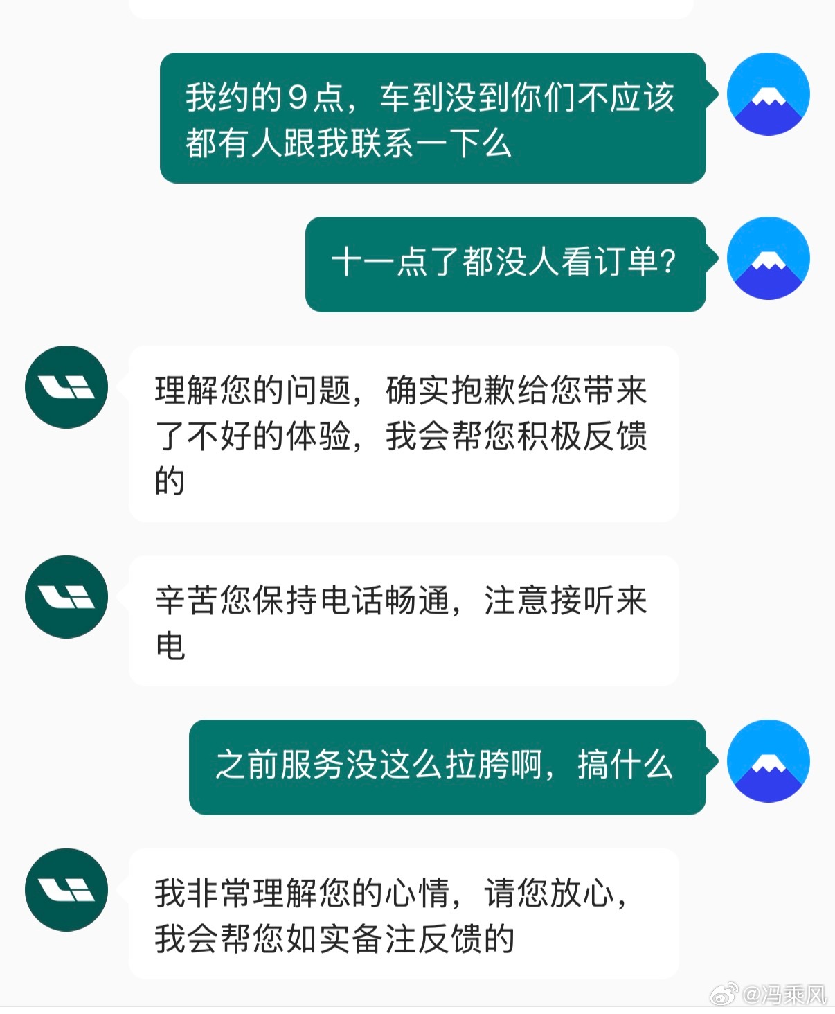 理想服务退步了，提出批评！！