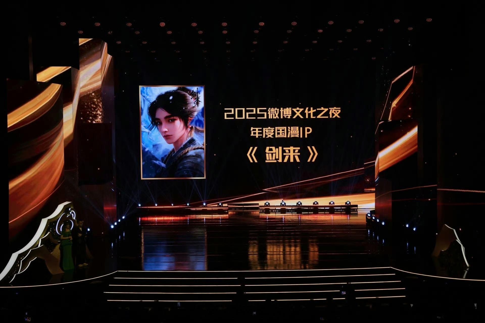 剑来动画2025年首个破700w预约的国漫2025动漫嘉年华恭喜剑来动画第二