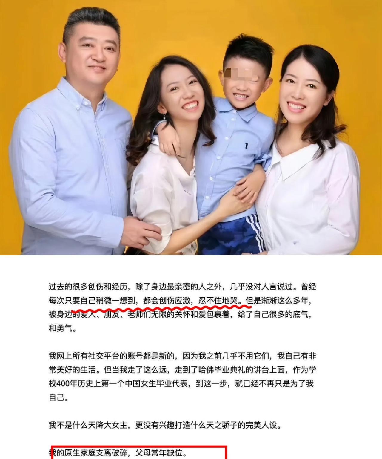 蒋雨融，到底谁在说谎？哈佛演讲的蒋雨融，把自己塑造成父母离异、与母亲颠沛流离的